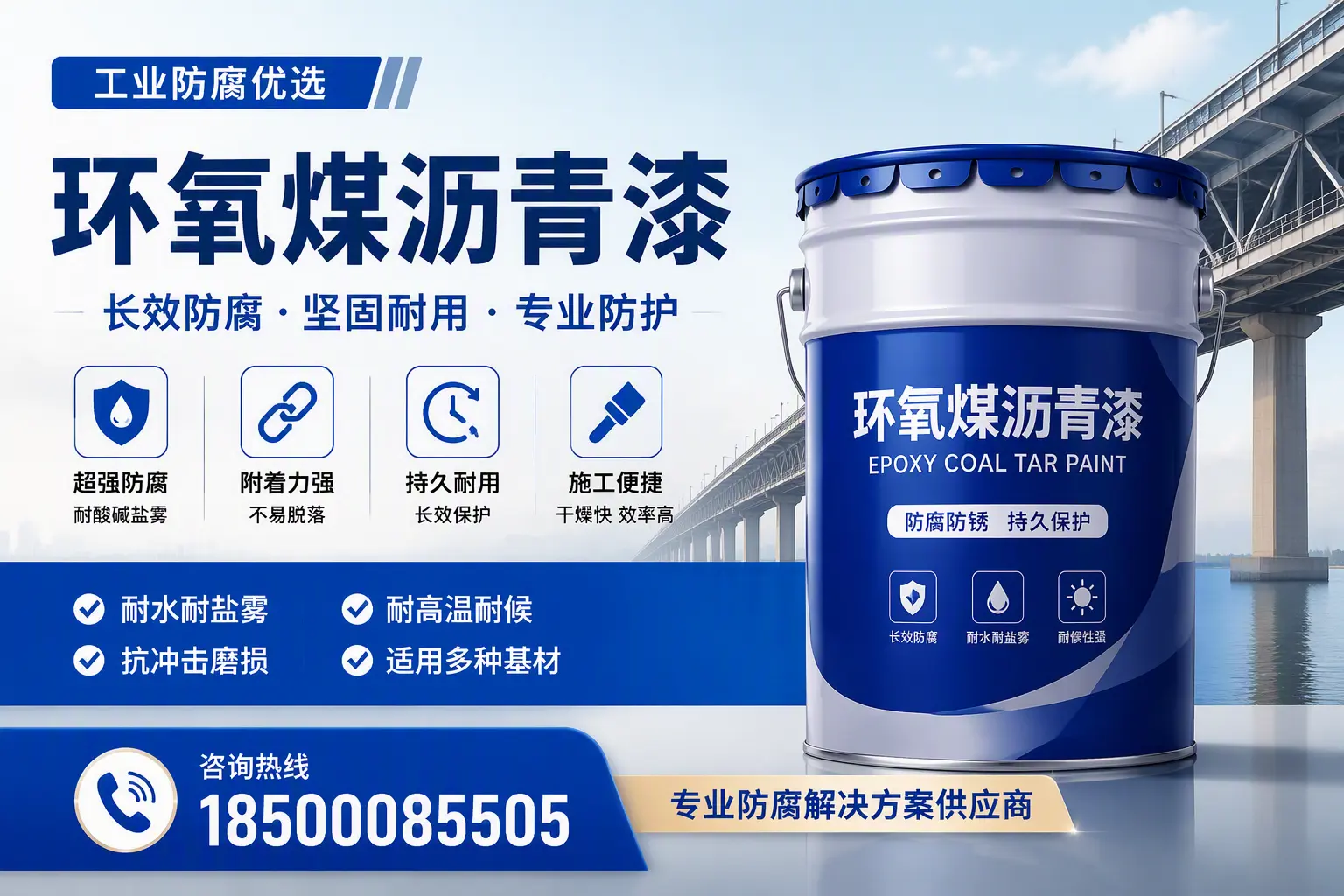 如何选择高品质环氧煤沥青漆？济宁用户的选型指南